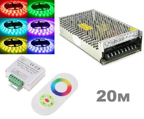 фото Комплект светодиодной LED ленты 12в RGB 20м 30led/m ip20